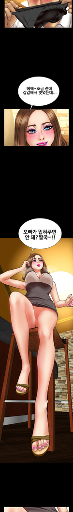 My Wives Ch.1-35