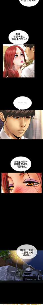 My Wives Ch.1-35