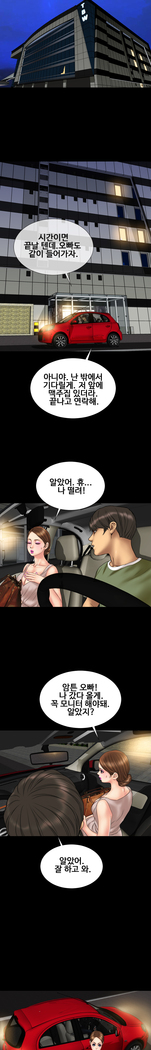 My Wives Ch.1-35