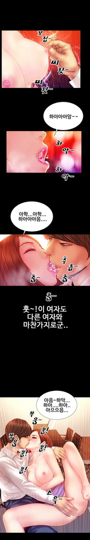 My Wives Ch.1-35