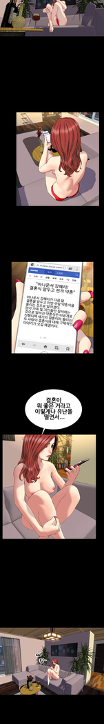 My Wives Ch.1-35