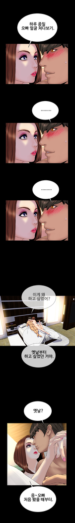 My Wives Ch.1-35
