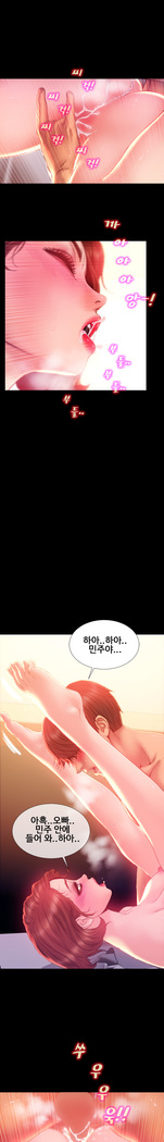 My Wives Ch.1-35