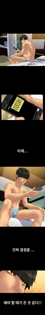 My Wives Ch.1-35