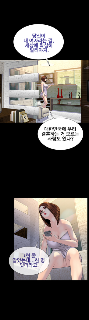 My Wives Ch.1-35