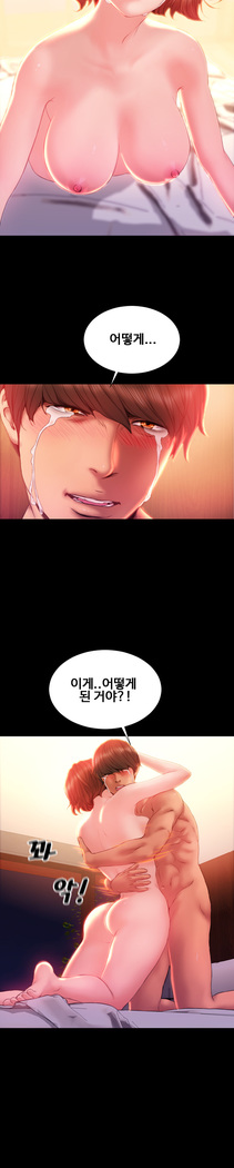 My Wives Ch.1-35
