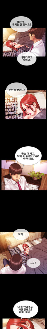 My Wives Ch.1-35