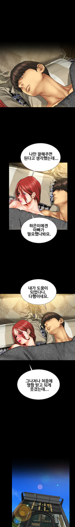 My Wives Ch.1-35