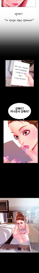 My Wives Ch.1-35