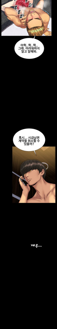 My Wives Ch.1-35
