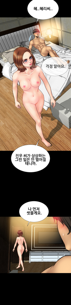 My Wives Ch.1-35