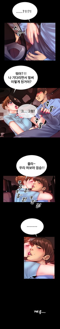 My Wives Ch.1-35