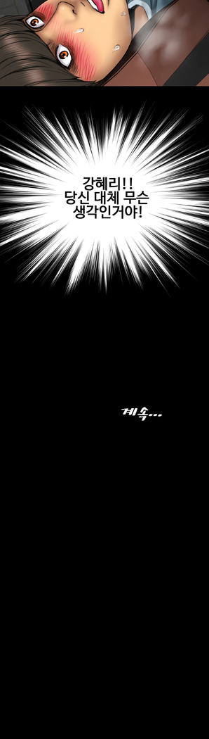 My Wives Ch.1-35