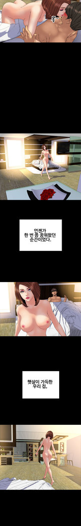 My Wives Ch.1-35