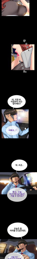 My Wives Ch.1-35