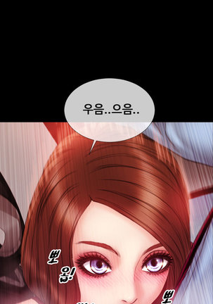My Wives Ch.1-35 Page #516
