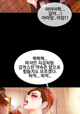 My Wives Ch.1-35 Page #129
