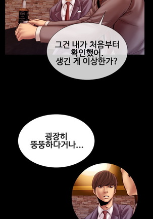 My Wives Ch.1-35 Page #34
