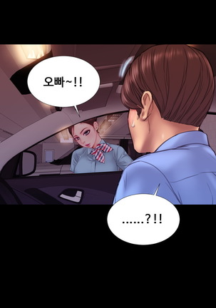 My Wives Ch.1-35 Page #58