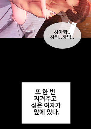 My Wives Ch.1-35 Page #539