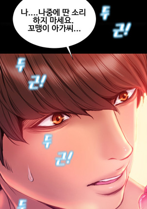 My Wives Ch.1-35 Page #546
