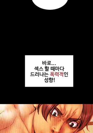 My Wives Ch.1-35 Page #284