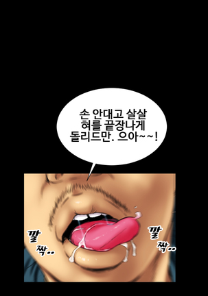 My Wives Ch.1-35 Page #180