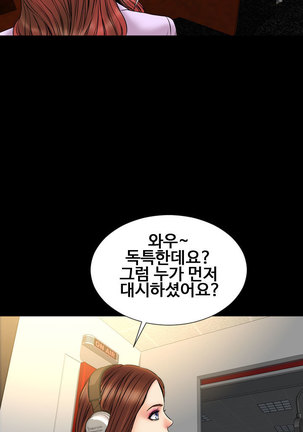 My Wives Ch.1-35 Page #348