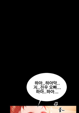 My Wives Ch.1-35 Page #572