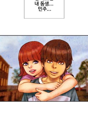 My Wives Ch.1-35 Page #230