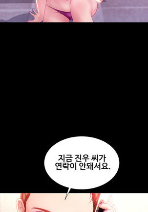 My Wives Ch.1-35 Page #536