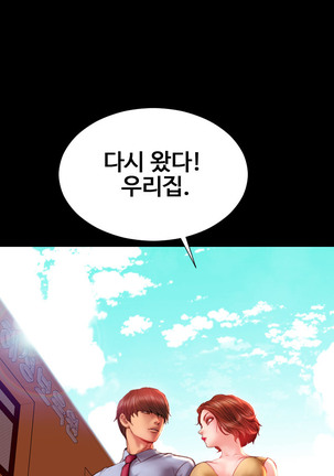 My Wives Ch.1-35 Page #579
