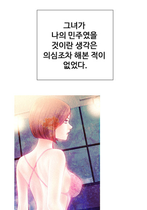 My Wives Ch.1-35 Page #554