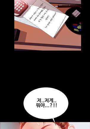 My Wives Ch.1-35 Page #583