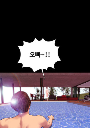 My Wives Ch.1-35 Page #520