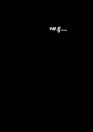 My Wives Ch.1-35 Page #409