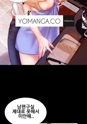 My Wives Ch.1-35 Page #123