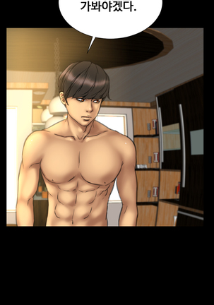 My Wives Ch.1-35 Page #205
