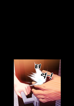 My Wives Ch.1-35 Page #509