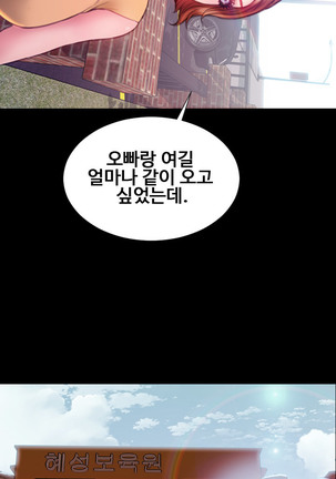 My Wives Ch.1-35 Page #578