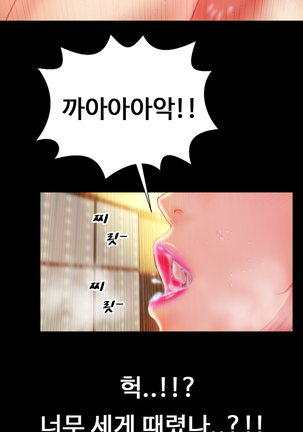 My Wives Ch.1-35 Page #191