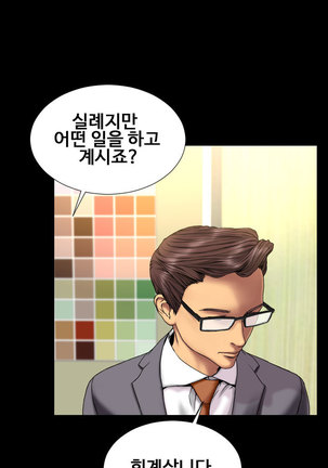 My Wives Ch.1-35 Page #478