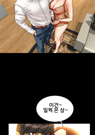 My Wives Ch.1-35 Page #262