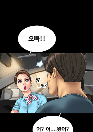 My Wives Ch.1-35 Page #300