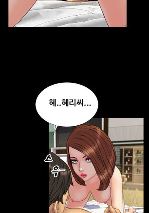 My Wives Ch.1-35 Page #422