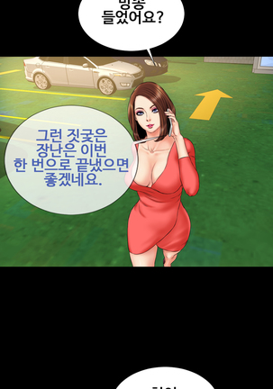 My Wives Ch.1-35 Page #369