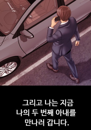 My Wives Ch.1-35 Page #16