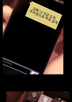 My Wives Ch.1-35 Page #46