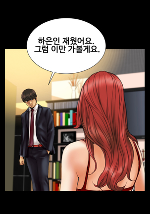 My Wives Ch.1-35 Page #170
