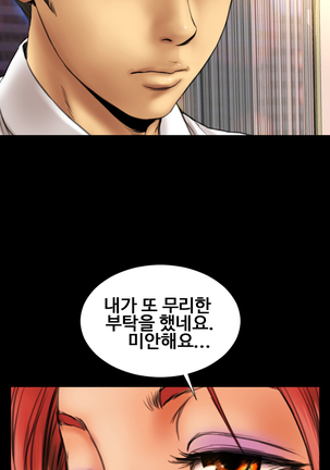 My Wives Ch.1-35 Page #183